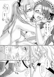 Page 46 of Genshiken Kemono Arawaru - preview thumbnail