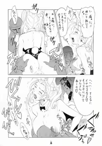Page 7 of Genshiken Kemono Arawaru - preview thumbnail