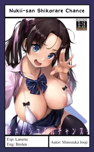 Page 27 of Nukii-san Shikorare Chance - preview thumbnail