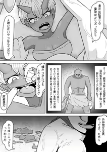 Page 15 of Sono Otoko no Yume wa Mamono Musume to Aishiau Koto - preview thumbnail