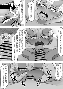 Page 16 of Sono Otoko no Yume wa Mamono Musume to Aishiau Koto - preview thumbnail