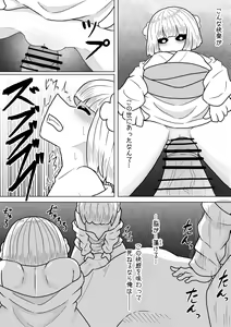 Page 27 of Sono Otoko no Yume wa Mamono Musume to Aishiau Koto - preview thumbnail