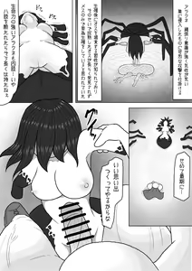 Page 8 of Sono Otoko no Yume wa Mamono Musume to Aishiau Koto - preview thumbnail