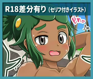 Pokemon Sun and Moon yori Hau — hentai manga cover on Fhentai