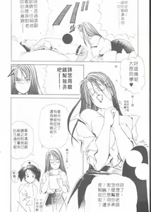 Page 56 of Body Therapy | 肉體治療師 - preview thumbnail