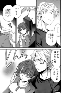 Page 56 of Karada No Koi - Love of Body - preview thumbnail