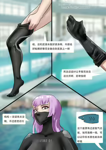 Page 3 of Mermaid trap - preview thumbnail