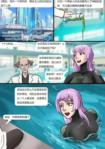 Page 8 of Mermaid trap - preview thumbnail