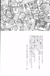 Page 3 of Kunoichi Ninkyou | Kunoichi Chivalry - preview thumbnail