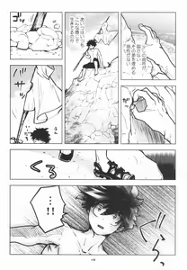 Page 110 of Zen Sairoku - preview thumbnail
