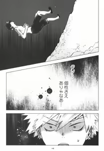 Page 111 of Zen Sairoku - preview thumbnail