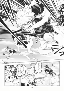 Page 114 of Zen Sairoku - preview thumbnail