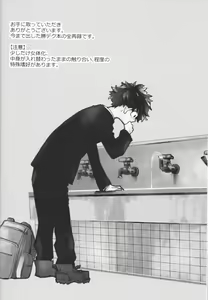 Page 3 of Zen Sairoku - preview thumbnail