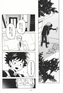 Page 33 of Zen Sairoku - preview thumbnail