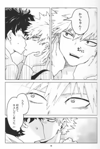 Page 42 of Zen Sairoku - preview thumbnail