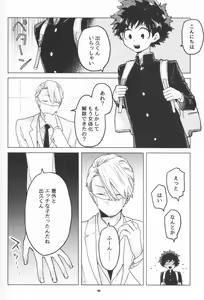 Page 47 of Zen Sairoku - preview thumbnail