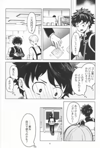 Page 5 of Zen Sairoku - preview thumbnail