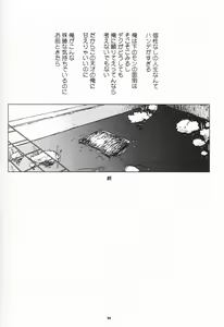 Page 53 of Zen Sairoku - preview thumbnail