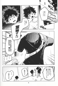 Page 55 of Zen Sairoku - preview thumbnail