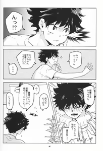Page 61 of Zen Sairoku - preview thumbnail