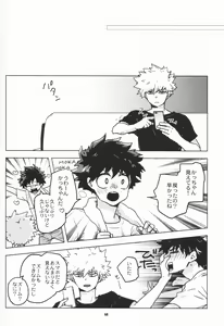 Page 67 of Zen Sairoku - preview thumbnail