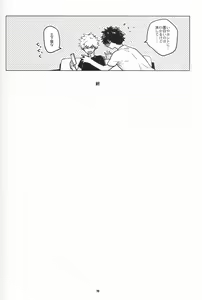 Page 69 of Zen Sairoku - preview thumbnail