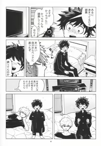 Page 7 of Zen Sairoku - preview thumbnail