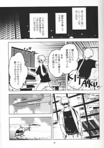 Page 80 of Zen Sairoku - preview thumbnail
