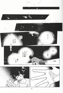 Page 89 of Zen Sairoku - preview thumbnail