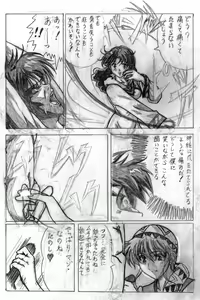 Page 13 of Sukui you no Nai Silver - preview thumbnail