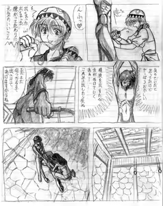 Page 14 of Sukui you no Nai Silver - preview thumbnail