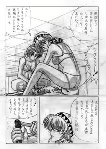 Page 17 of Sukui you no Nai Silver - preview thumbnail