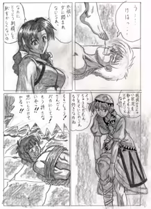 Page 3 of Sukui you no Nai Silver - preview thumbnail