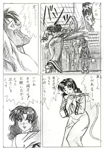 Page 8 of Sukui you no Nai Silver - preview thumbnail