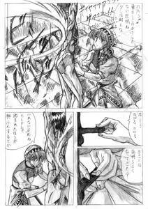 Page 9 of Sukui you no Nai Silver - preview thumbnail