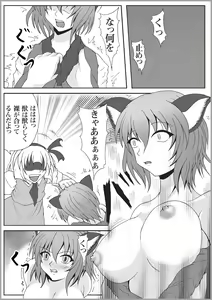 Page 3 of Ribidoo Zenkai!! Vol.20 - preview thumbnail