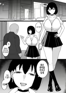 Page 3 of Saki-chan no Papakatsu Jijou~『Onnanoko ni Oshiri no Ana Peropero Shite Hoshii Desu』to iu Message Ga Todokimashita~ | 사키 짱의 파파활 사정~『여자아이가 똥구멍 핥짝핥짝 해줬으면 좋겠어요』라는 메세지가 도착했습니다~ - preview thumbnail