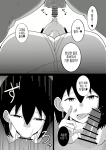 Page 7 of Saki-chan no Papakatsu Jijou~『Onnanoko ni Oshiri no Ana Peropero Shite Hoshii Desu』to iu Message Ga Todokimashita~ | 사키 짱의 파파활 사정~『여자아이가 똥구멍 핥짝핥짝 해줬으면 좋겠어요』라는 메세지가 도착했습니다~ - preview thumbnail