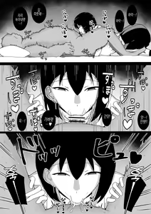 Page 8 of Saki-chan no Papakatsu Jijou~『Onnanoko ni Oshiri no Ana Peropero Shite Hoshii Desu』to iu Message Ga Todokimashita~ | 사키 짱의 파파활 사정~『여자아이가 똥구멍 핥짝핥짝 해줬으면 좋겠어요』라는 메세지가 도착했습니다~ - preview thumbnail