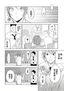Page 168 of Devil's Shortcake | 小恶魔的草莓蛋糕 - preview thumbnail