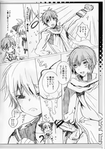 Page 3 of Fuyu  desu ga Nani ka - preview thumbnail