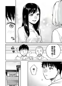 Page 3 of Karami Zakari if Boys Love ~Yarichin Yakyuubu no Tomodachi ni Hamerareta Ore~ | 醒时同交欢 if Boys Love ～关于棒球部的亲友把我强上了的那件事～ (decensored) - preview thumbnail