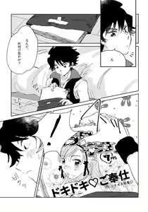 Page 12 of Oretachi Benkyouchuu!! - preview thumbnail