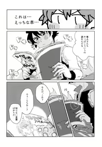 Page 13 of Oretachi Benkyouchuu!! - preview thumbnail