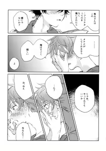 Page 16 of Oretachi Benkyouchuu!! - preview thumbnail