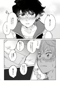 Page 17 of Oretachi Benkyouchuu!! - preview thumbnail