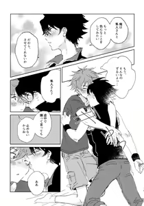 Page 18 of Oretachi Benkyouchuu!! - preview thumbnail