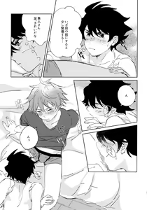 Page 20 of Oretachi Benkyouchuu!! - preview thumbnail
