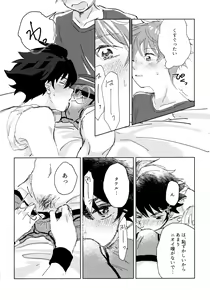 Page 21 of Oretachi Benkyouchuu!! - preview thumbnail