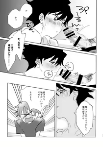 Page 22 of Oretachi Benkyouchuu!! - preview thumbnail